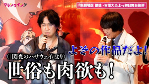 杉田智和の「閃光のハサウェイ」ボケに阪口大助がすかさずツッコむ