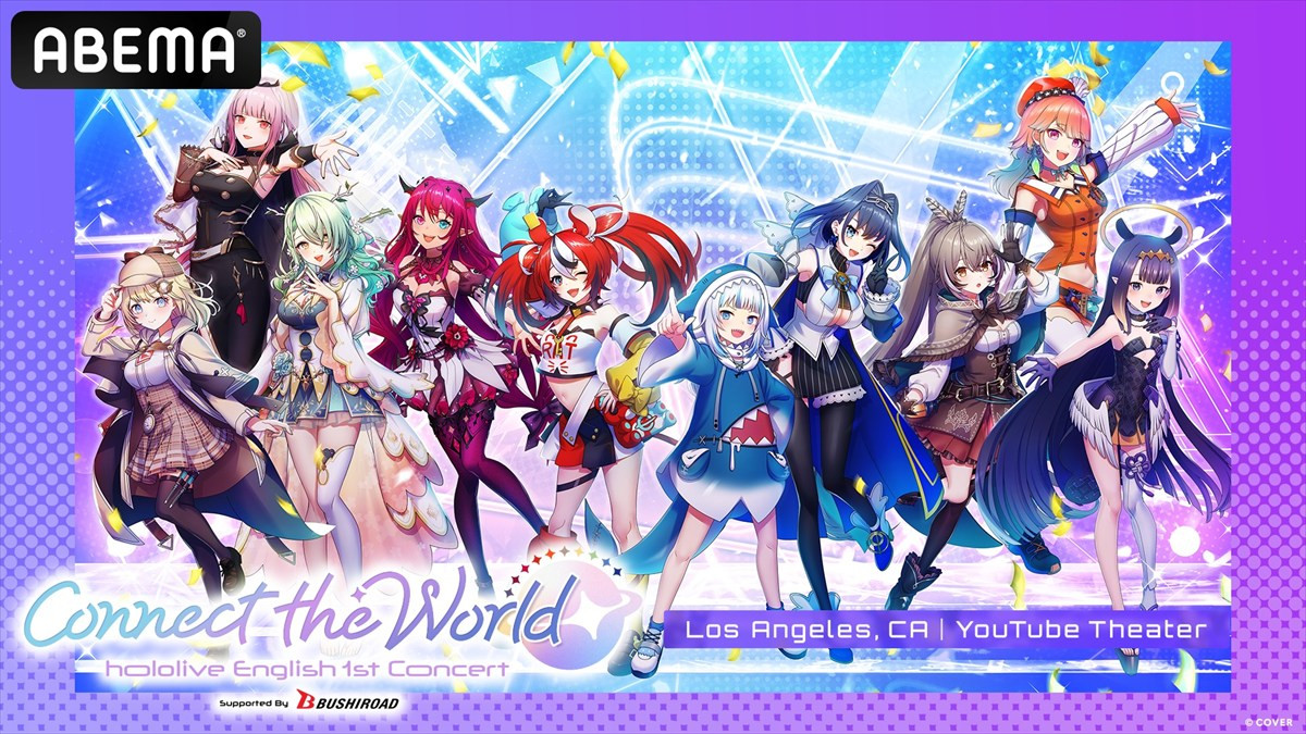 ホロライブ・森カリオペ＆ホロEN関連ライブが「ABEMA」で無料放送決定