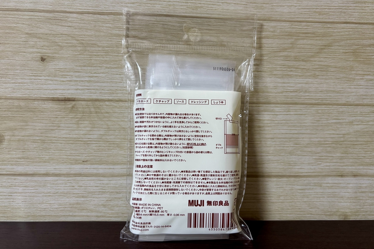 20260320_無印良品特集