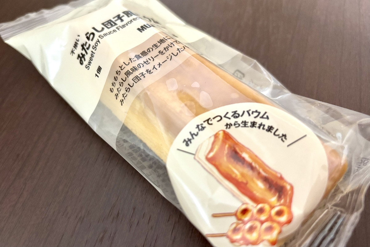 20260320_無印良品特集