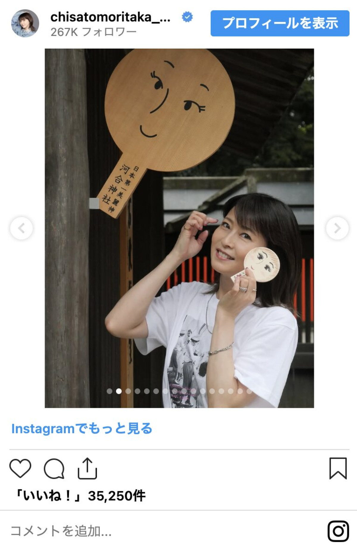 “奇跡のアラ還”森高千里が57歳に！　ミニスカからラフな私服まで「反則レベルの美貌」「なんて魅力的」