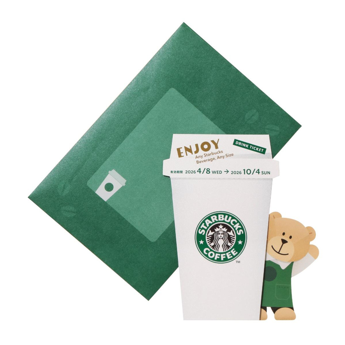 260406「スターバックス」