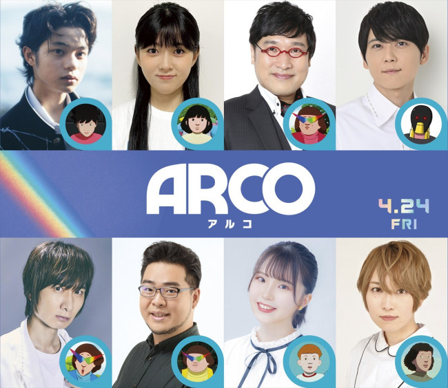 映画『ARCO／アルコ』出演声優たち