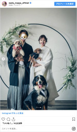 元乃木坂46・和田まあやが結婚を報告　※「和田まあや」インスタグラム