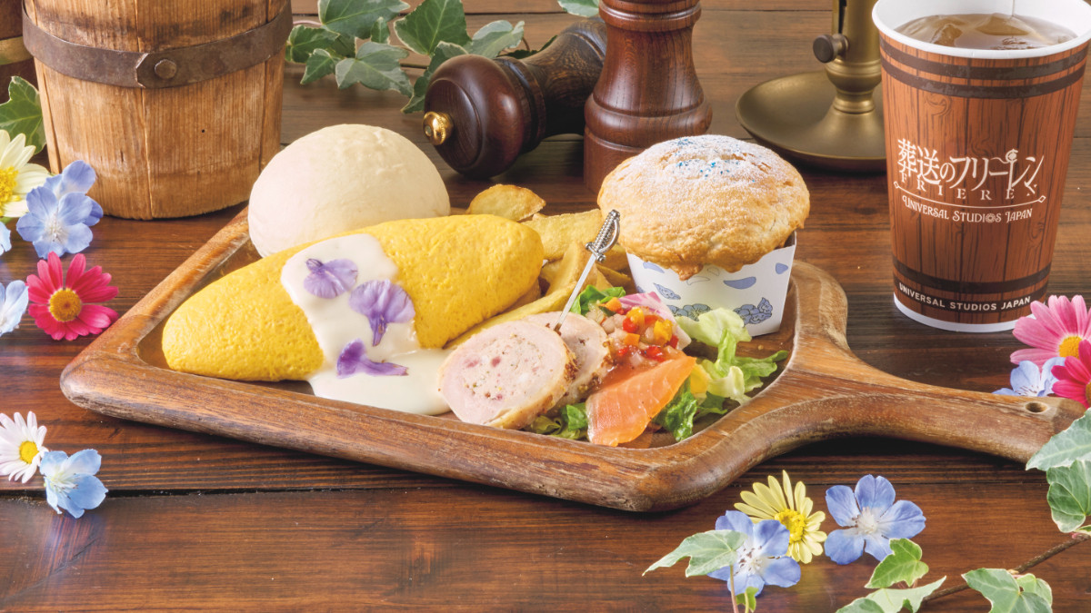 20260417 USJ『葬送のフリーレン』