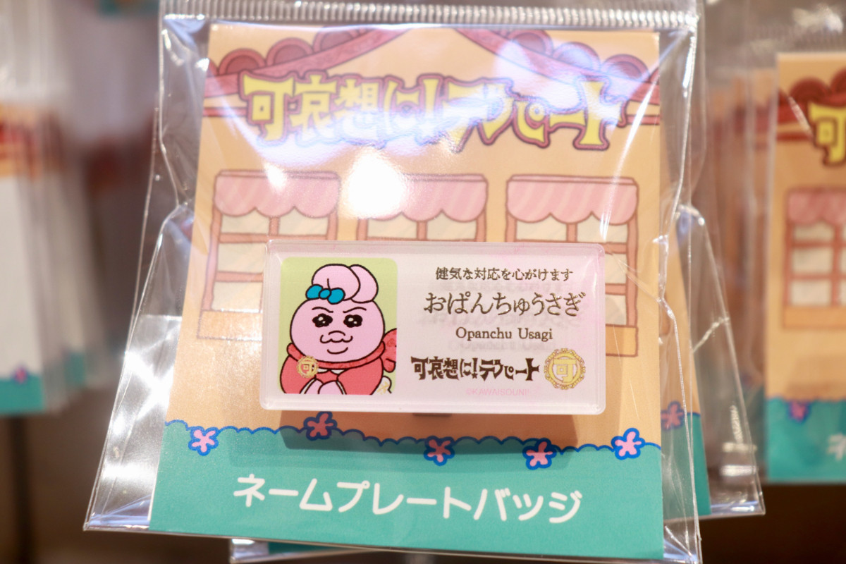 20260424_「祝 閉店！可哀想に！デパート」展