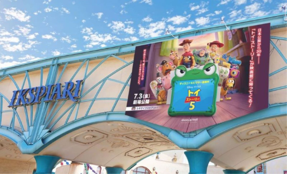 20260427 ファンタイム・ウィズ・トイ・ストーリー5