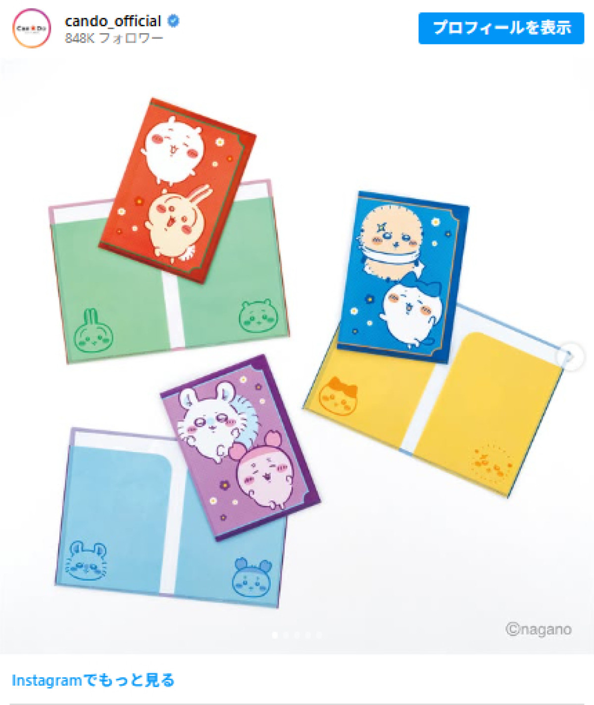 20260416 「キャンドゥ」×『ちいかわ』