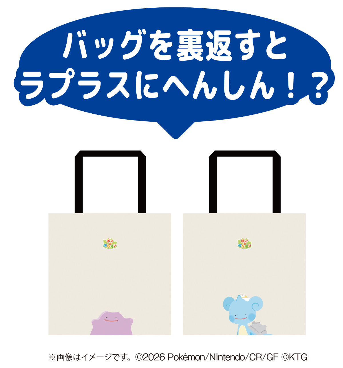 20260424 ファミマ、“ポケモンフラッペ”発売！