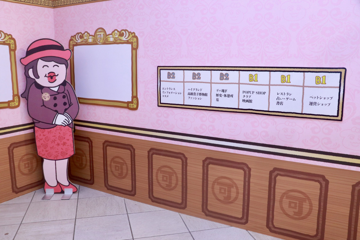 20260424_「祝 閉店！可哀想に！デパート」展