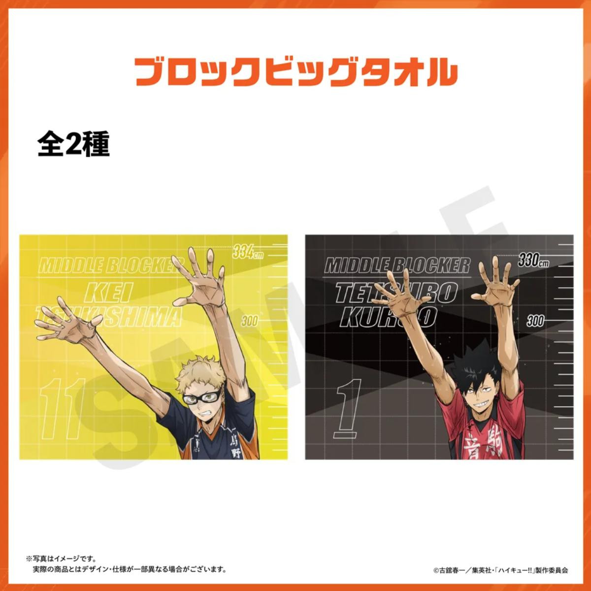 260429「バレーボール超体験空間『ハイキュー!! オン ザ コート』」