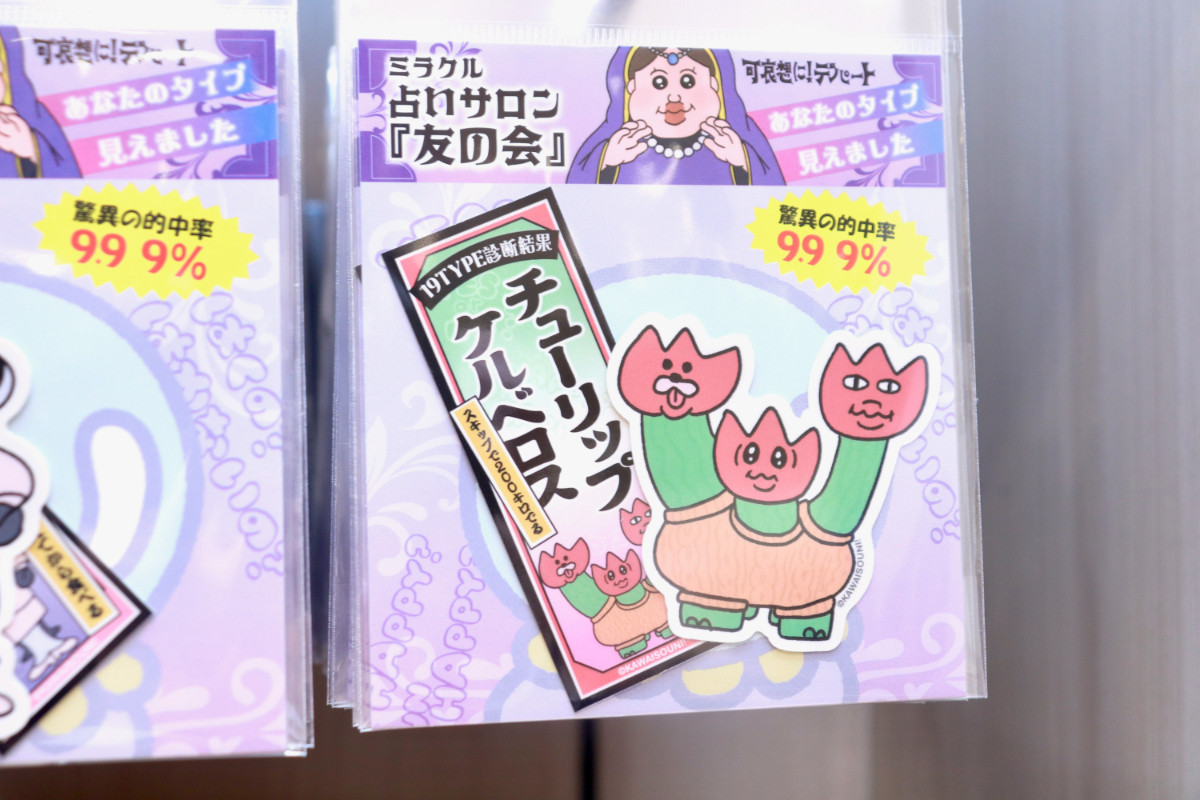 20260424_「祝 閉店！可哀想に！デパート」展