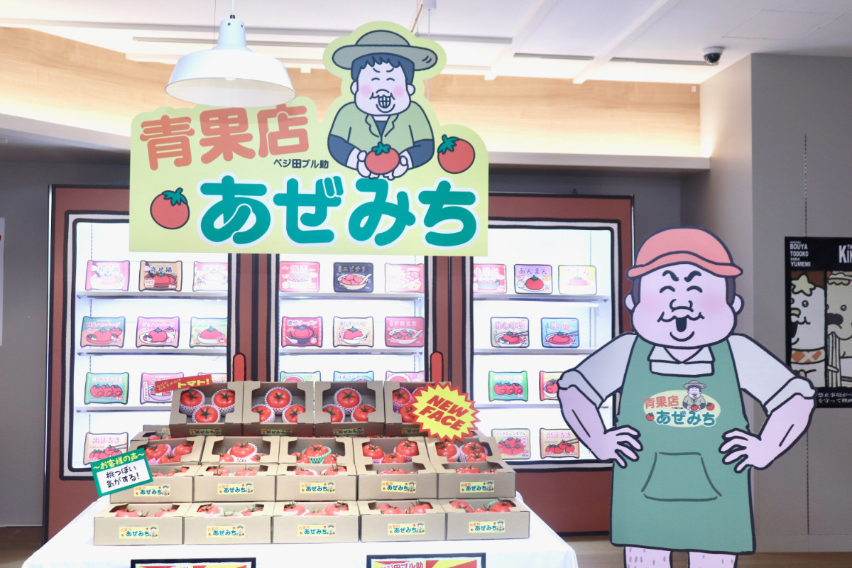 20260424_「祝 閉店！可哀想に！デパート」展