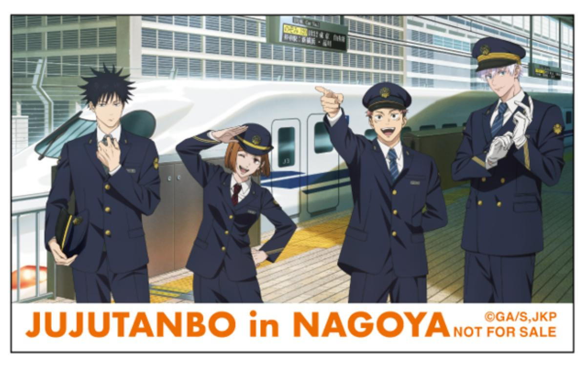 260427「じゅじゅ探訪 in 名古屋」