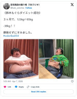 3か月間で38㎏のダイエットに成功した空気階段の鈴木もぐら ※『空気階段の踊り場』公式X