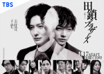 「2話以降も見続けたい春ドラマ」ランキング第7位：『田鎖ブラザーズ』