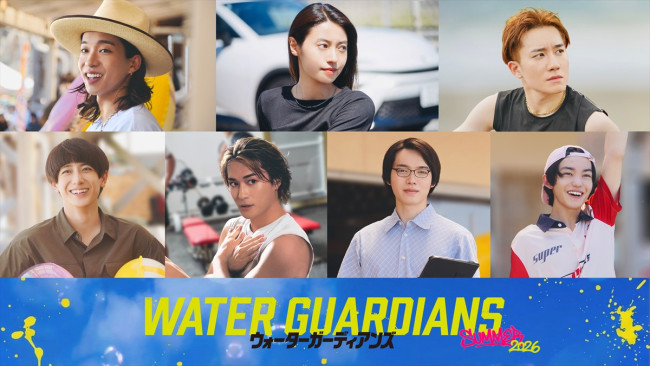 映画『ウォーターガーディアンズ』キャスト陣