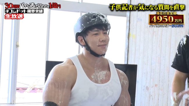 『コムドット 30時間パイから逃げ切れれば1億円！』より