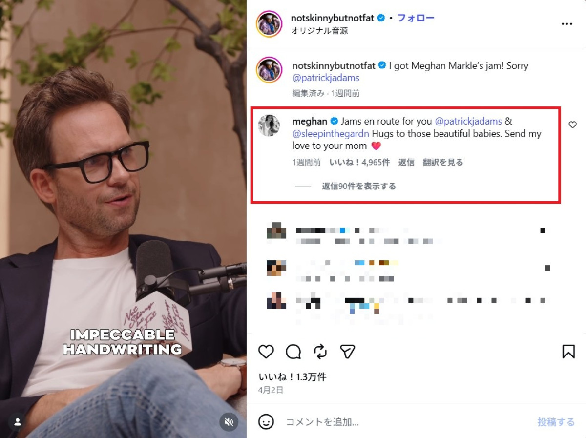 メーガン妃、ジャムが“届かなかった”と明かした『SUITS』共演者に即発送