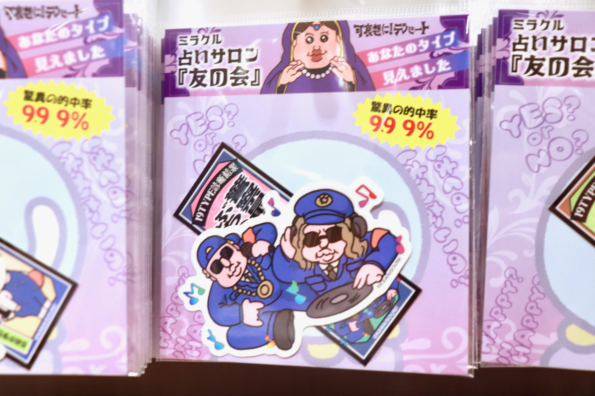 20260424_「祝 閉店！可哀想に！デパート」展