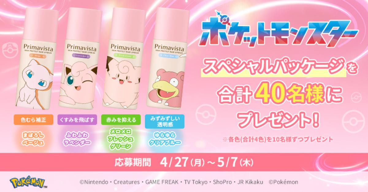 260427「プリマヴィスタ」