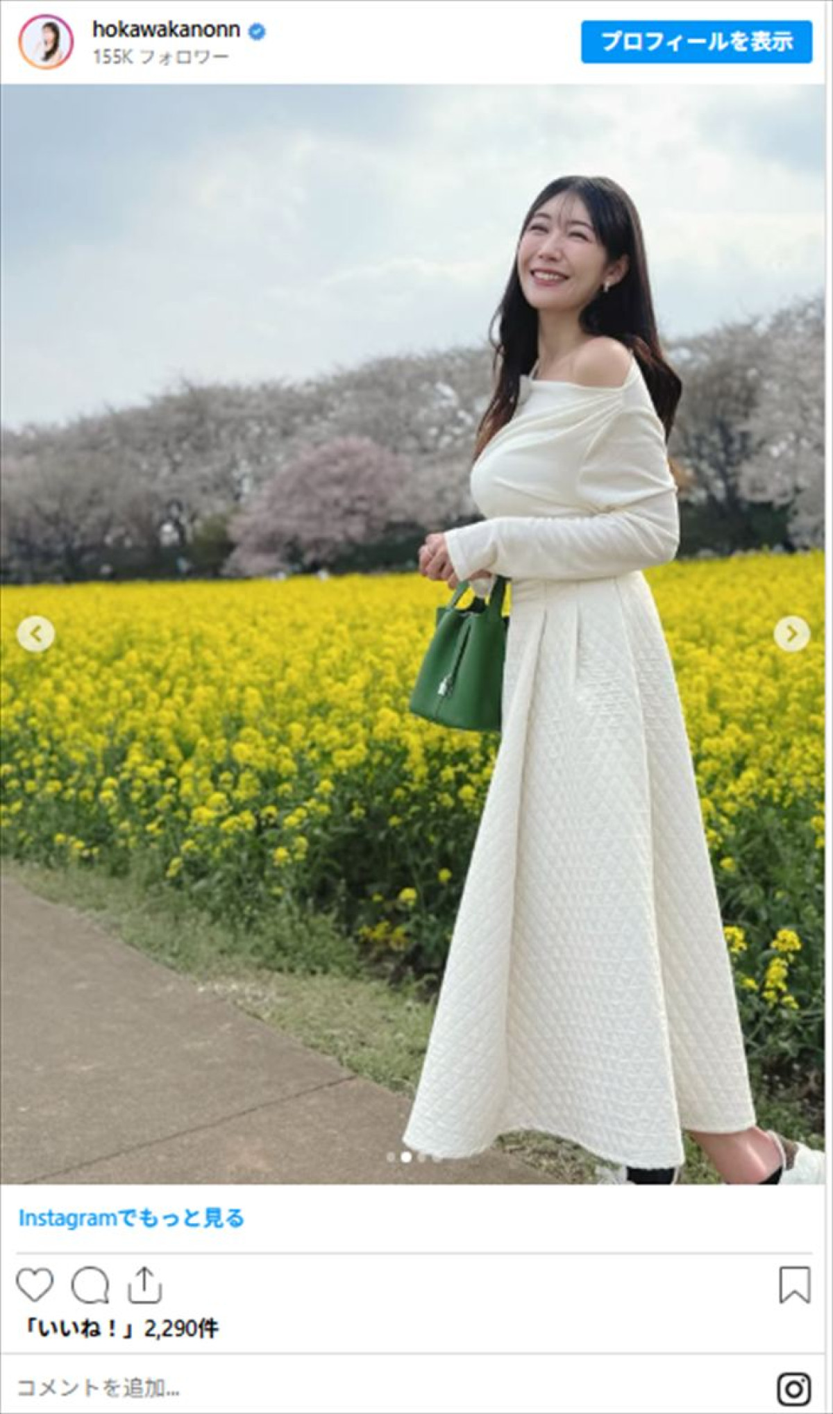 170cm“美しすぎる気象予報士”穂川果音、肩出しワンピ姿が「妖精・天使 みたい」と反響