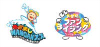 「めざまし WANGANフェス～人気バラエティと夏の最強コラボ～」「お台場ファンライジング～楽しくアガる︕真夏のエンタメ最前線～」ロゴ