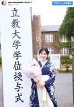 乃木坂46・川崎桜が立教大学卒業を報告　※「川崎桜」インスタグラム