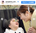 柳原可奈子、長女の支援学校入学を報告　※「柳原可奈子」Instagram