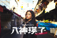 Huluオリジナル『八神瑛子 ‐上野中央署組織犯罪対策課‐』メインビジュアル