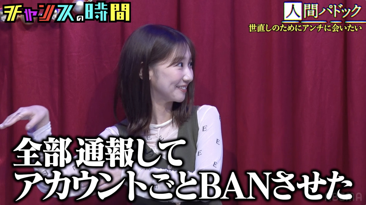 柏木由紀、AKB48現役時代に“アンチ”を撃退「全部通報して、アカウントごとBANさせた」