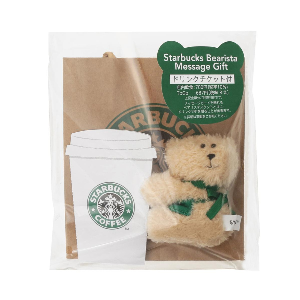 260406「スターバックス」