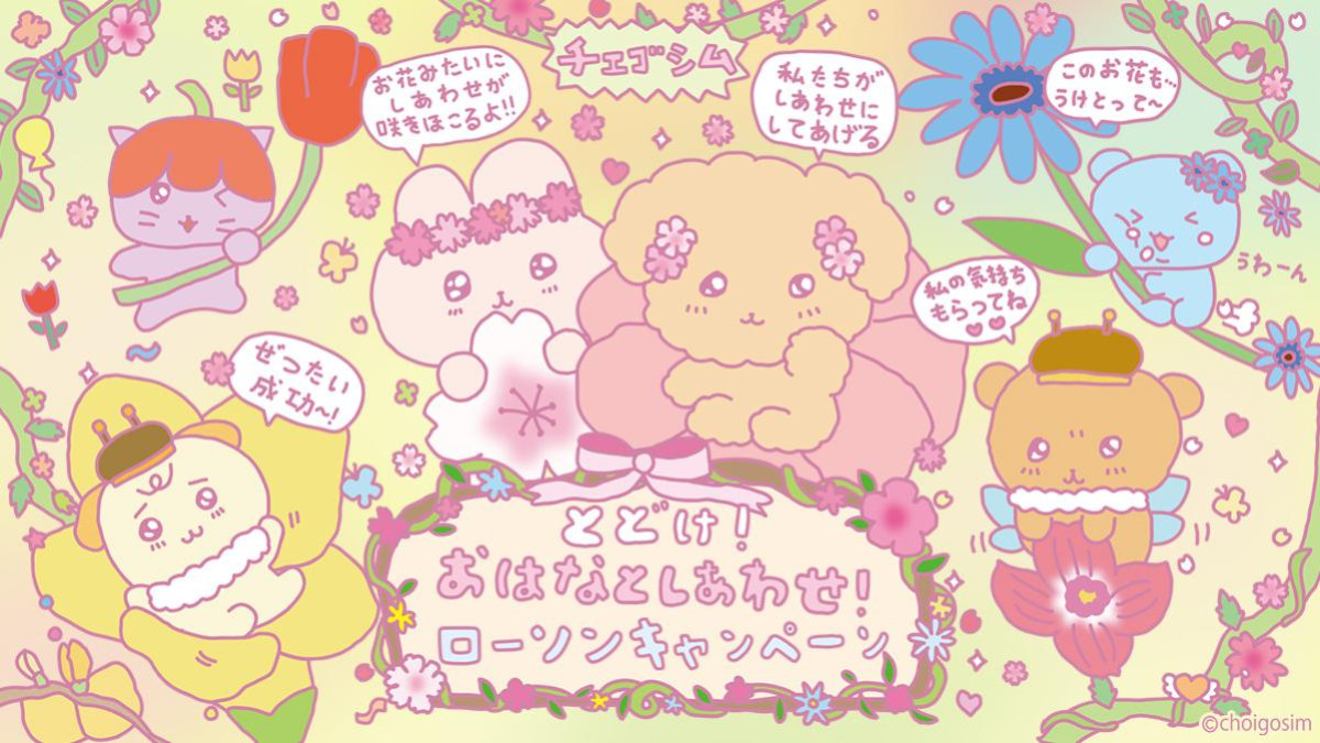 260409「チェゴシム」