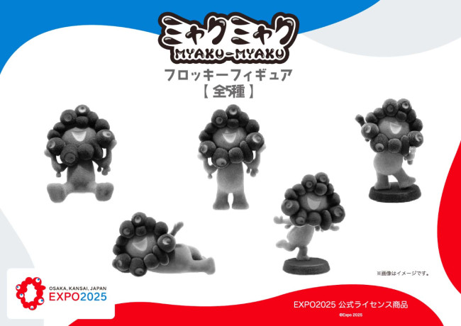 “黒ミャクミャクのフィギュア”が登場！　フロッキー仕様のオシャレなデザイン