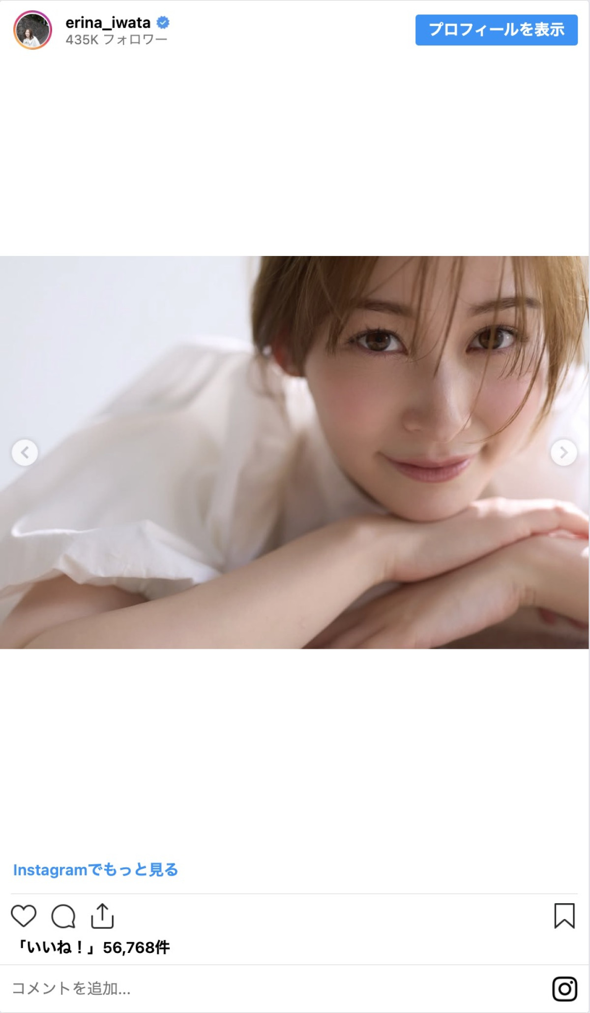 日テレ退社の岩田絵里奈アナ、明るい髪色で雰囲気ガラリ「新しいことに挑戦しています」