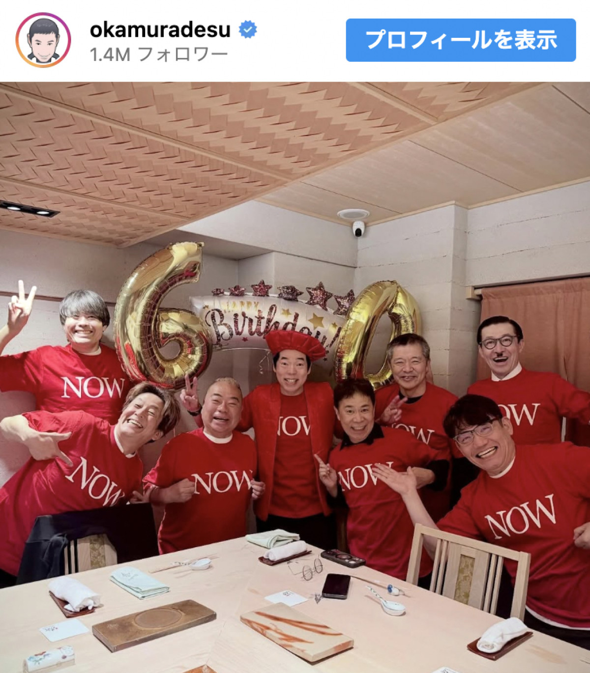 今田耕司の還暦パーティ、所属事務所の枠を超え大物芸人が集まり祝福！