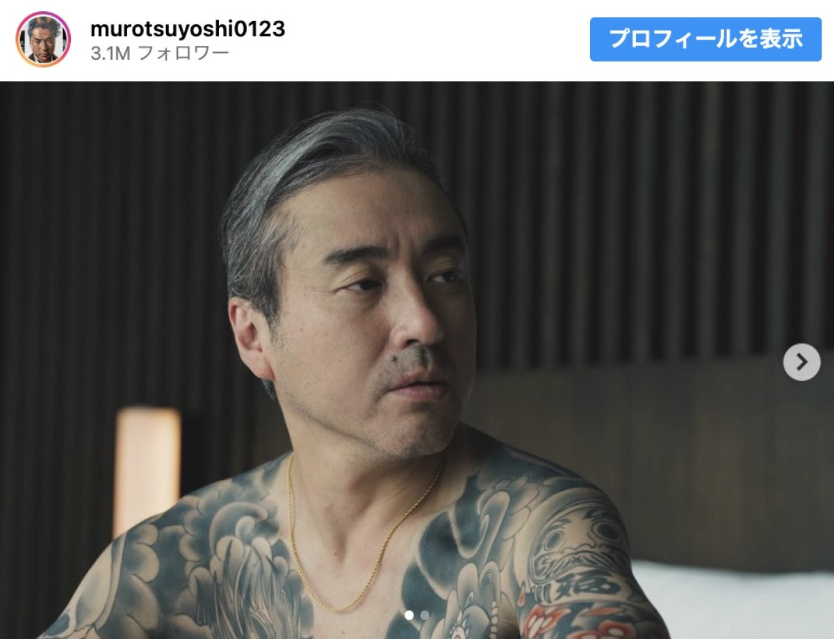 ムロツヨシ、入れ墨がびっしり！　※「ムロツヨシ」インスタグラム