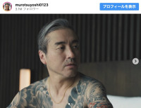 ムロツヨシ、入れ墨がびっしり！　※「ムロツヨシ」インスタグラム