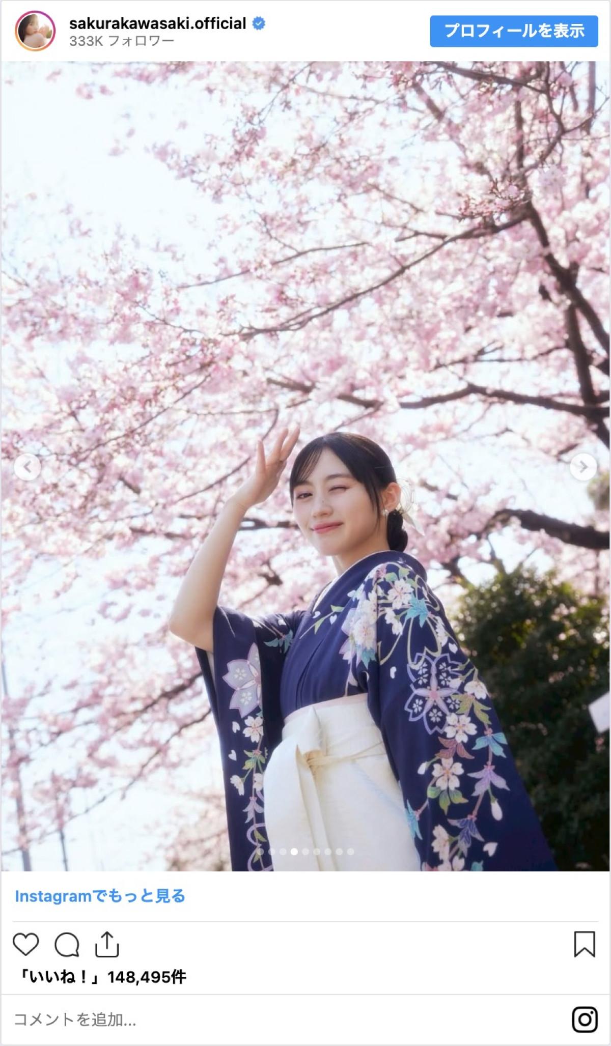 乃木坂46・川崎桜、立教大学卒業を報告「大きな自信になりました」