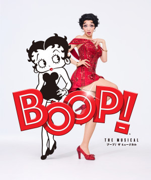 『BOOP! The Musical ブープ！ザ ミュージカル』ビジュアル