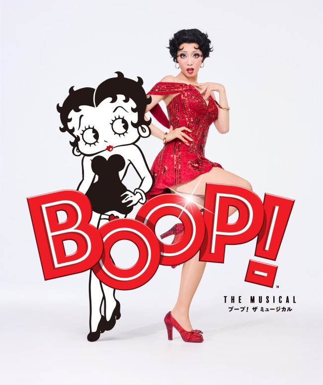 『BOOP! The Musical ブープ！ザ ミュージカル』ビジュアル