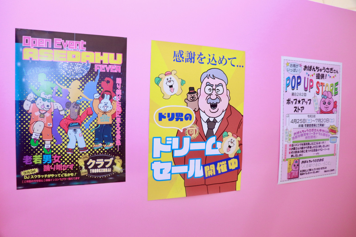 20260424_「祝 閉店！可哀想に！デパート」展