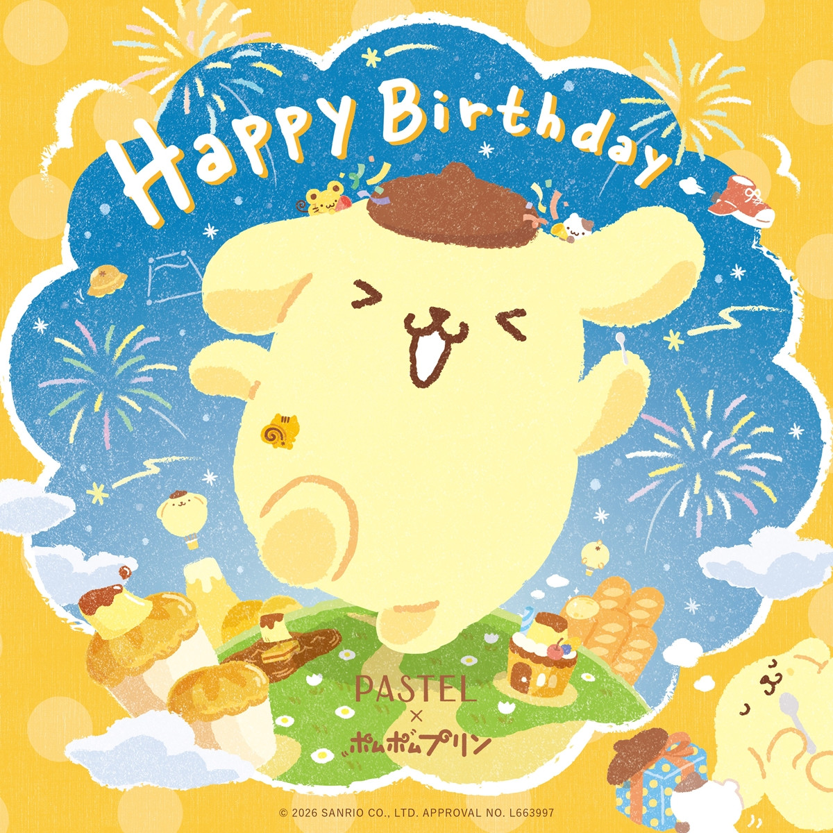 20260401_ポムポムプリン