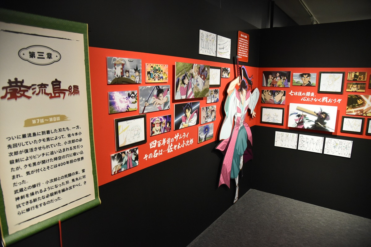 TVアニメ『真・侍伝YAIBA』展開幕　貴重な原画や美術資料が一堂に　原作者・青山剛昌イチオシシーンも＜取材レポ＞