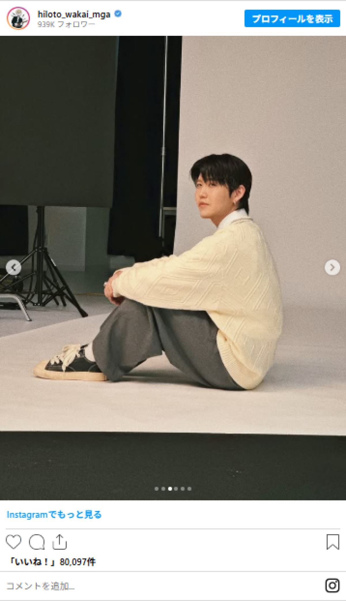 20260402 若井滉斗