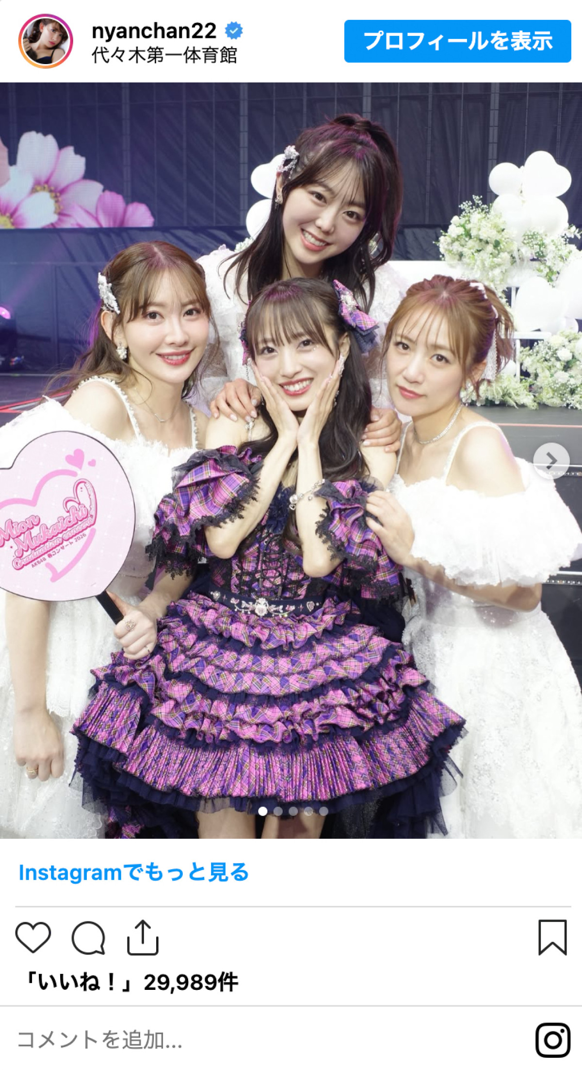 小嶋陽菜が38歳に！　肌見せにショーパン、着物まで　美スタイル際立つショット「とにかく眼福」