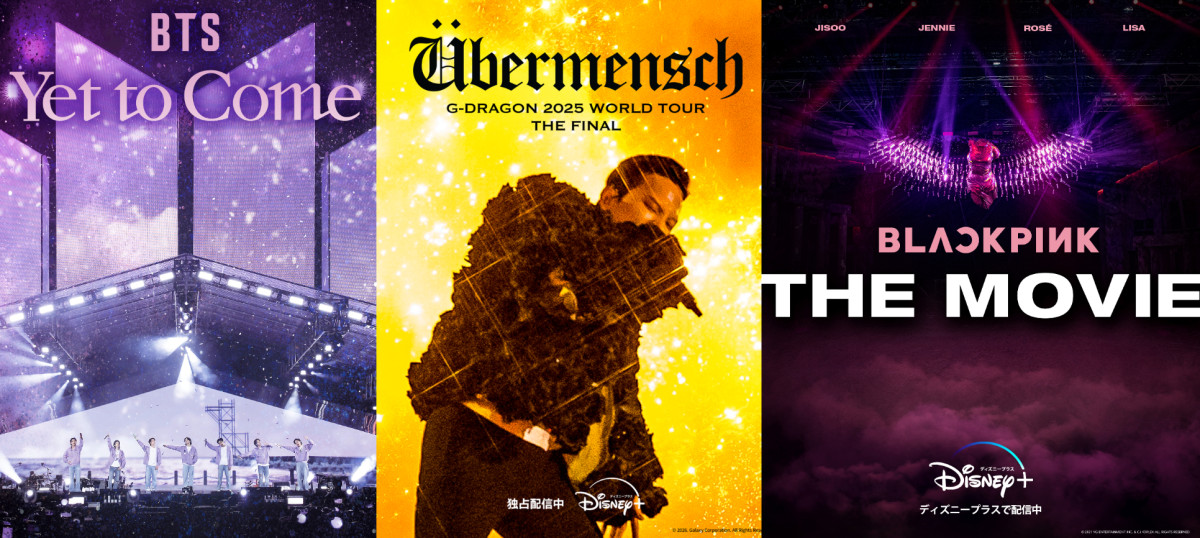 ディズニープラスで視聴できるK-POP配信作品を紹介！