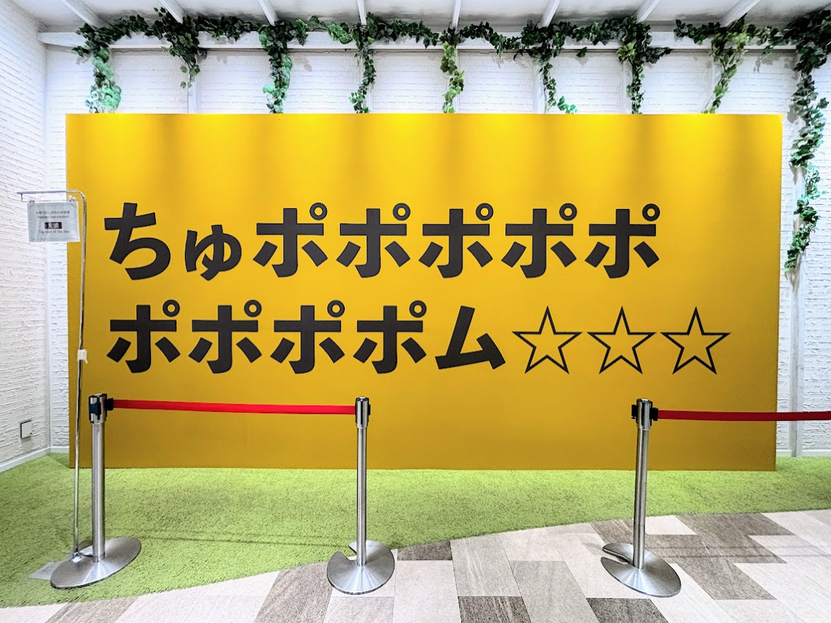 20260412 ポムポムすぎるよ展
