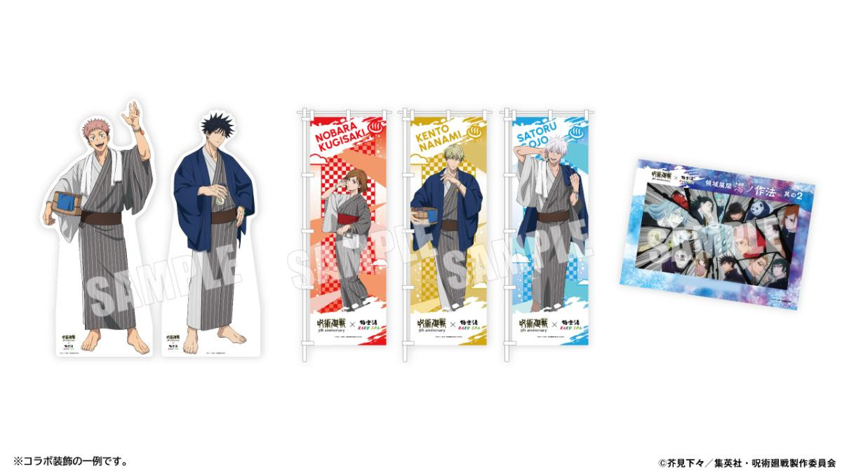 260413「極楽じゅじゅやすみ3」