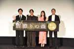 映画『脛擦りの森』公開初日舞台あいさつにて